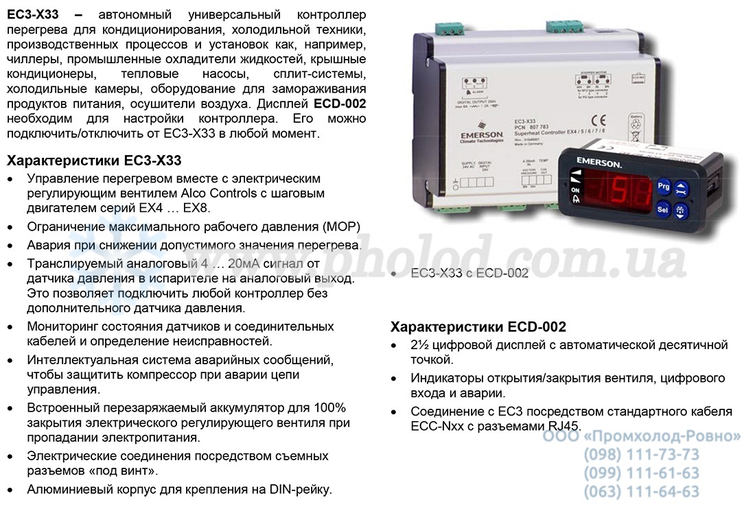 Alco controls EC3-X33 - 1