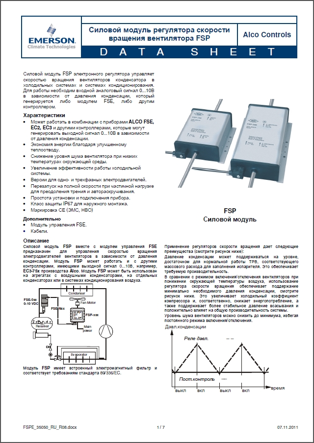 Силовой модуль регулятора скорости вращения вентилятора Alco Controls FSP