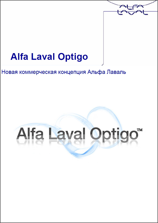 Презентация Alfa Laval OPTIGO СS, CD, CC
