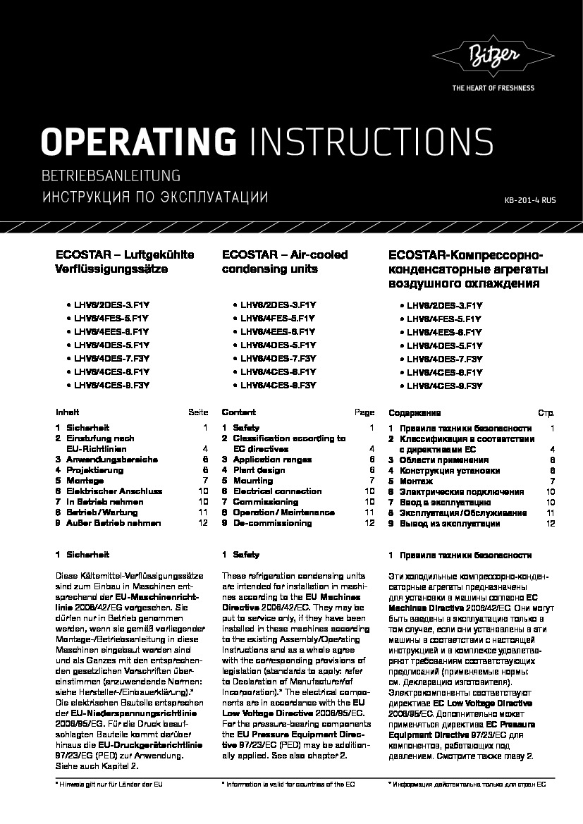Инструкция по эксплуатации компрессорно-конденсаторных агрегатов BITZER ECOSTAR