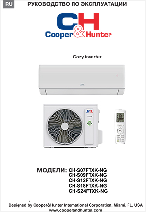 Инструкция по эксплуатации кондиционеров Cooper&Hunter, серия COZY INVERTER 