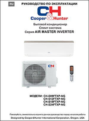 Инструкция по эксплуатации кондиционеров Cooper&Hunter, серия AIR MASTER
