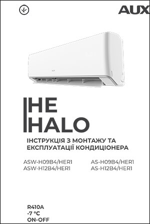 Инструкция по монтажу и эксплуатации кондиционеров AUX серии HALO