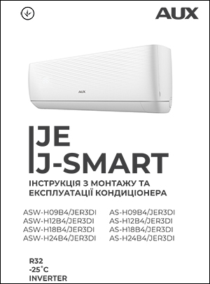 Инструкция по монтажу и эксплуатации кондиционеров AUX серии J-SMART