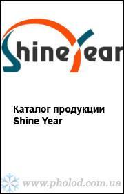 Каталог продукции Shine Year