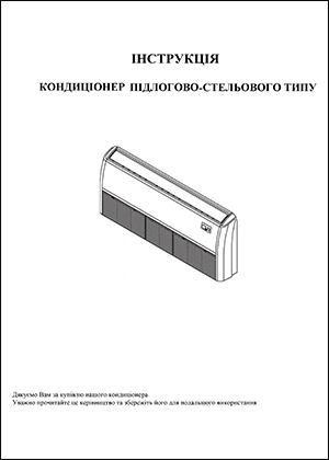 Инструкция по эксплуатации кондиционеров напольно-потолочного типа Neoclima, серия NCS