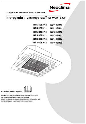 Инструкция по эксплуатации кондиционеров кассетного типа Neoclima, серия NTSI