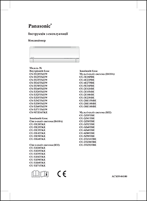 Инструкция с эксплуатации кондиционеров Panasonic, серии Compact