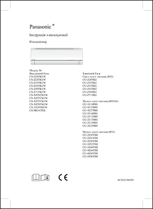 Инструкция с эксплуатации кондиционеров Panasonic, серии Etherea