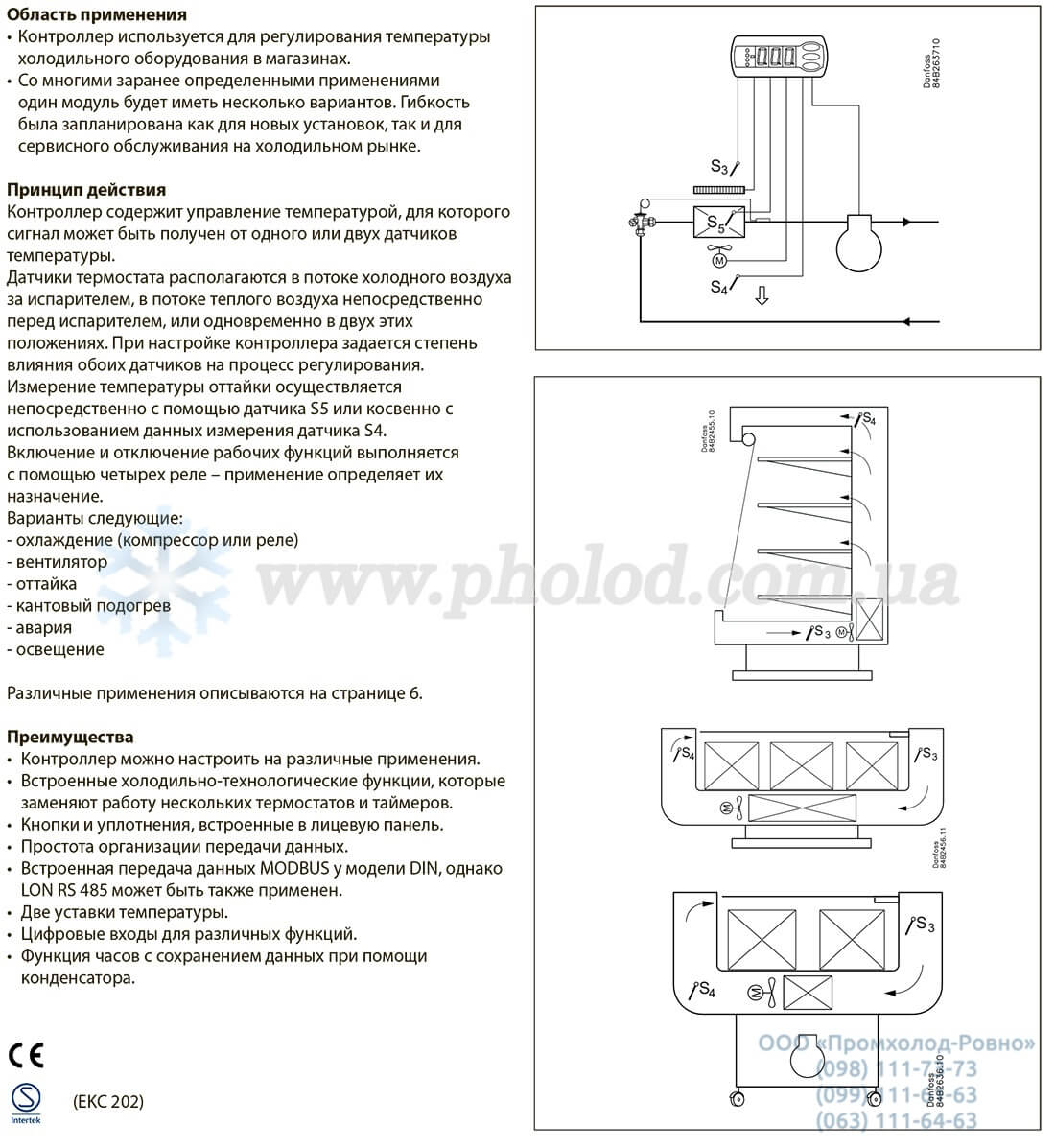 Danfoss EKC 302D - 5