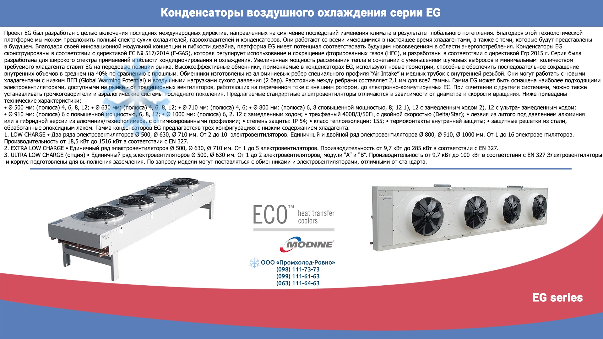 ECO-EG-Series
