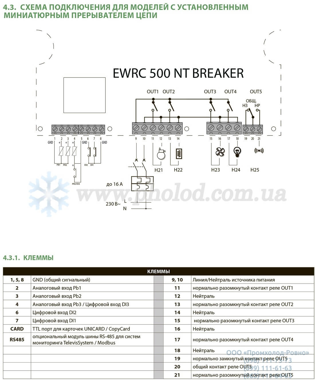 Eliwell EWRC300_500NT - 11