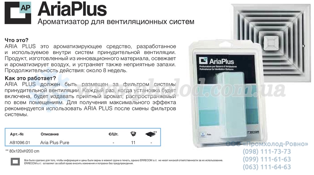 Errecom AriaPlus AB1096