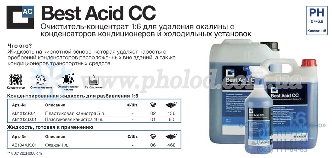 Errecom Best Acid Cond Cleaner