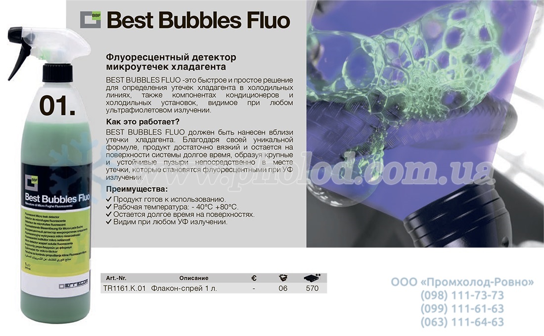Errecom Best Bubbles Fluo