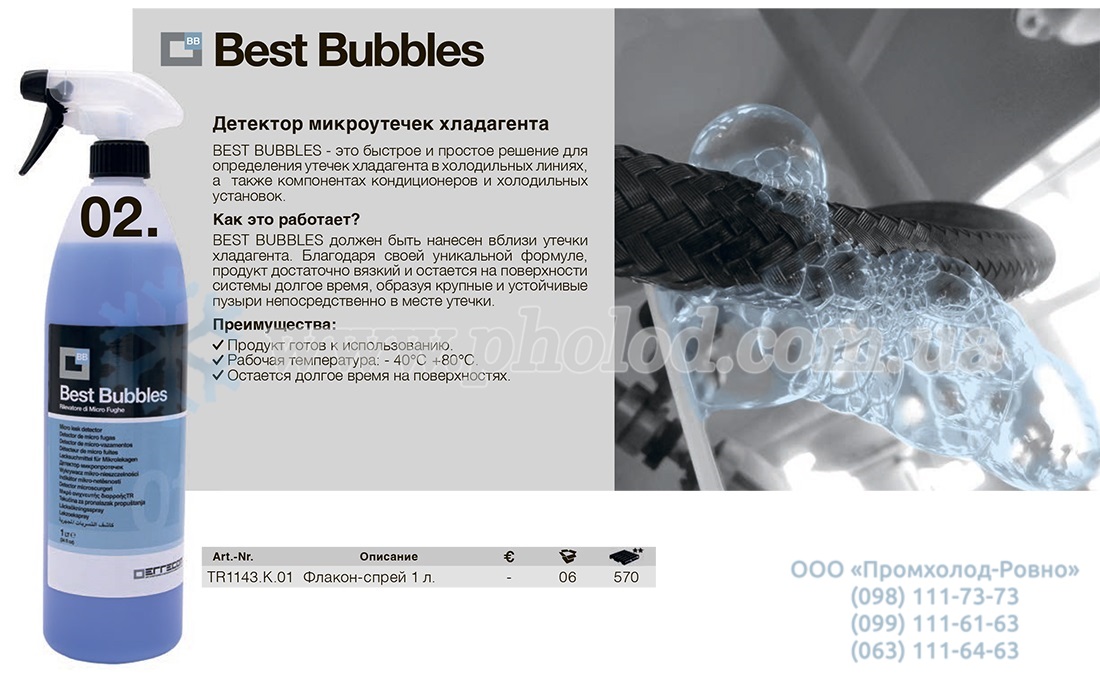 Errecom Best Bubbles TR1143