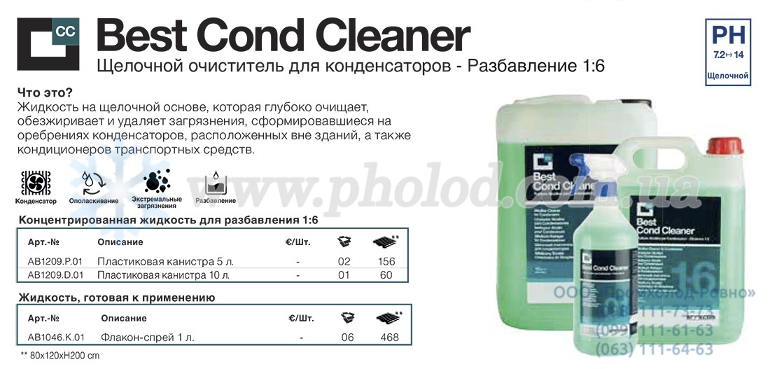 Errecom Best Cond Cleaner