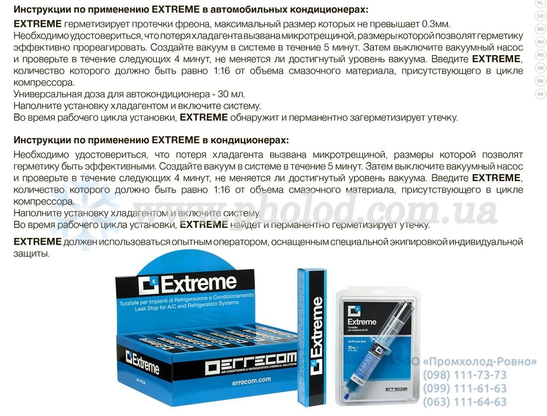 Errecom Extreme TR1062.L6.J9 02