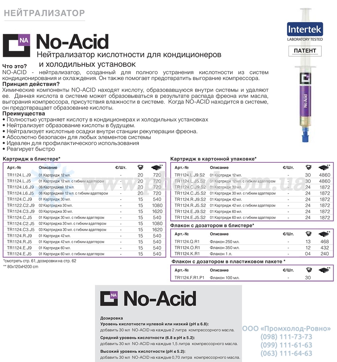 Errecom No-Acid