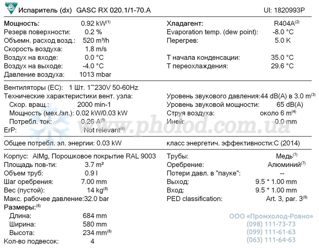 GASC_RX_020.1_1-70.A-1820993
