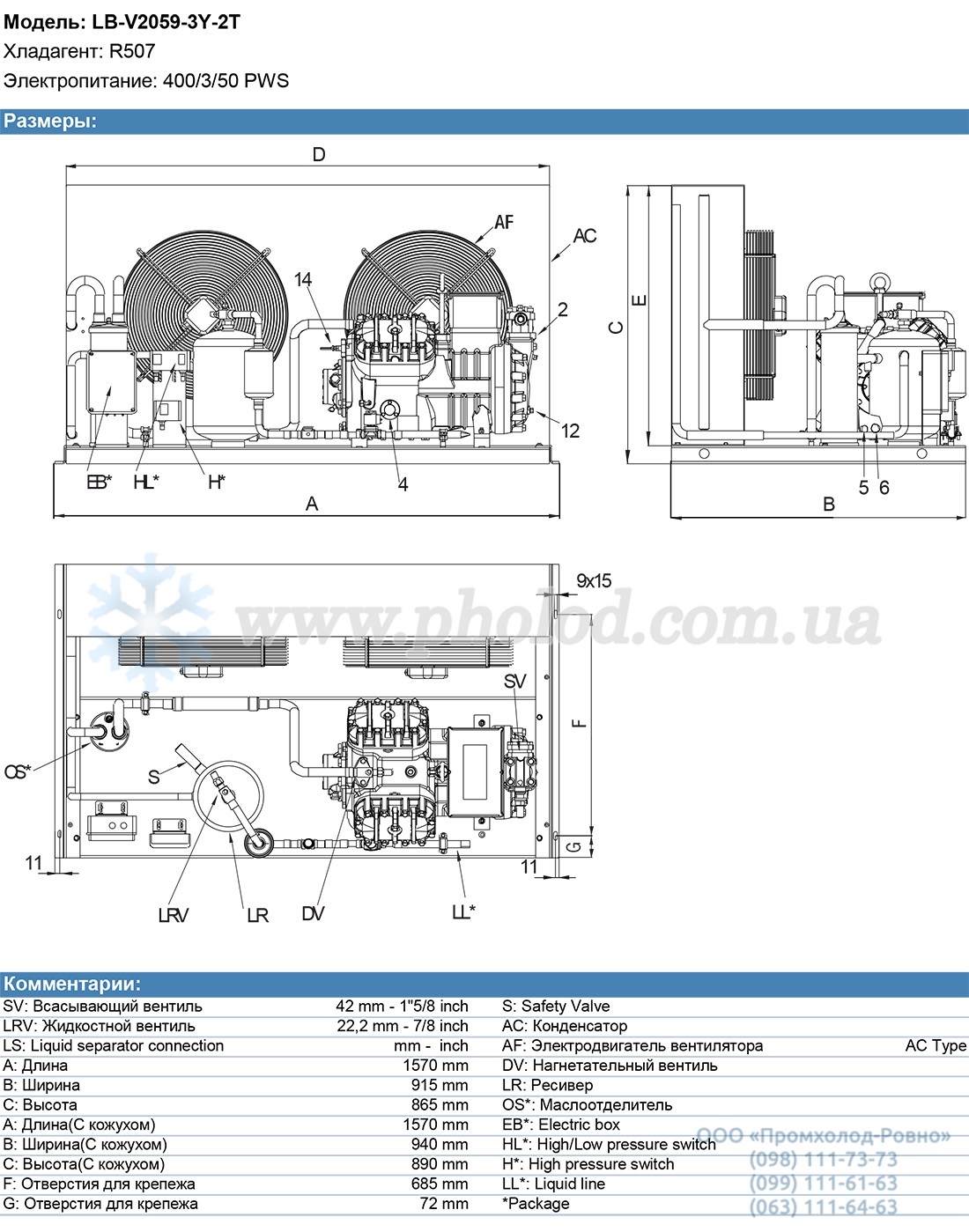 LB-V2059-3Y-2T 3