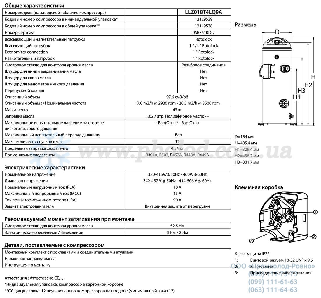 LLZ018T4LQ9A - 1