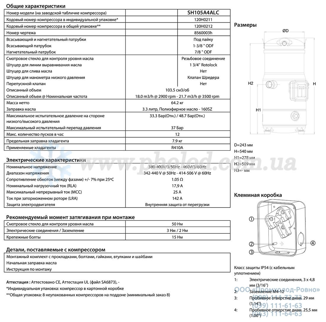 SH105A4ALB - 1