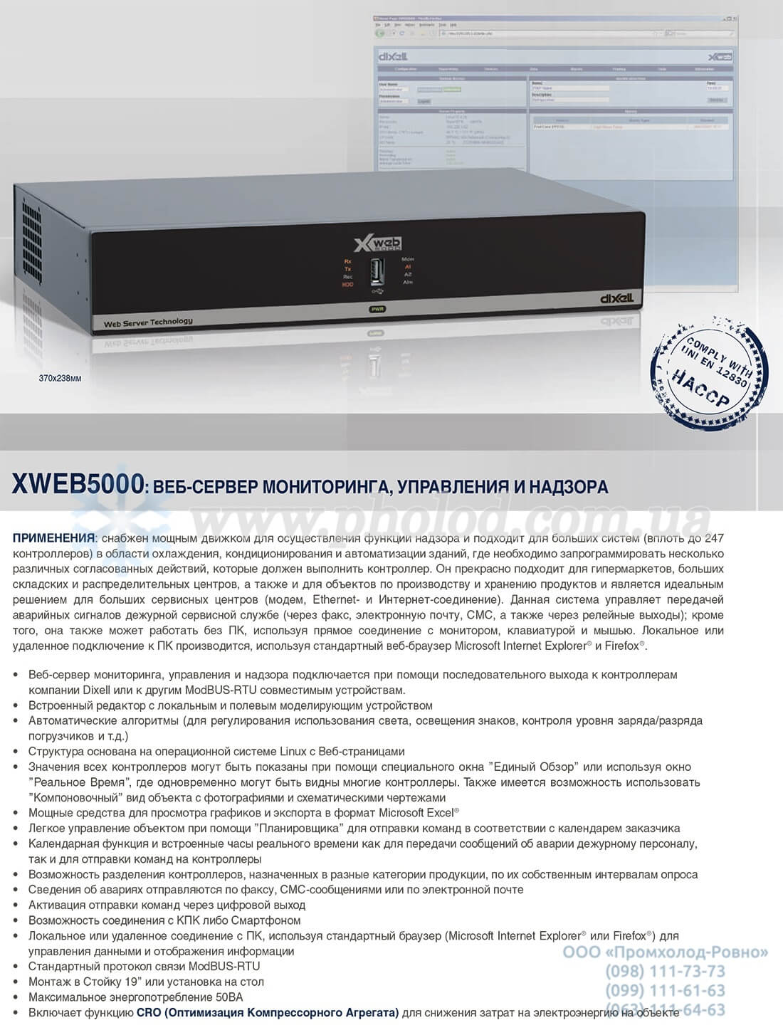 XWEB5000 - 1