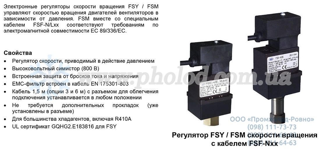Alco controls FSY - 1