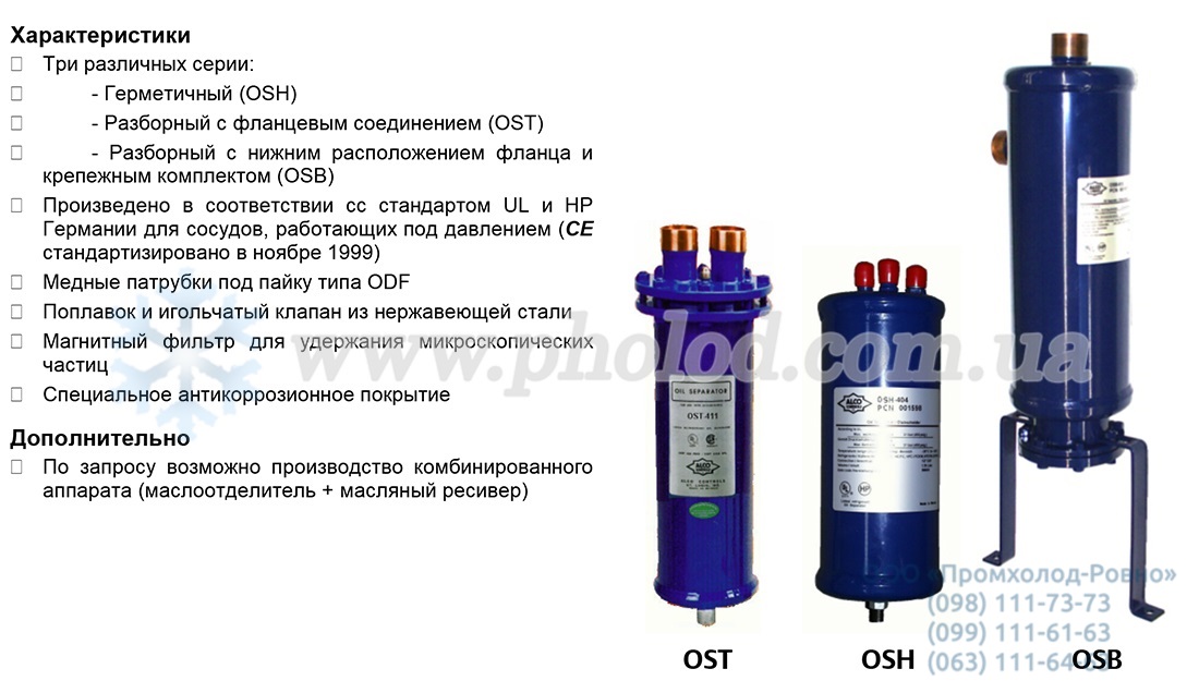 Ölabscheider Alco OSH-407, 7/8, 881600