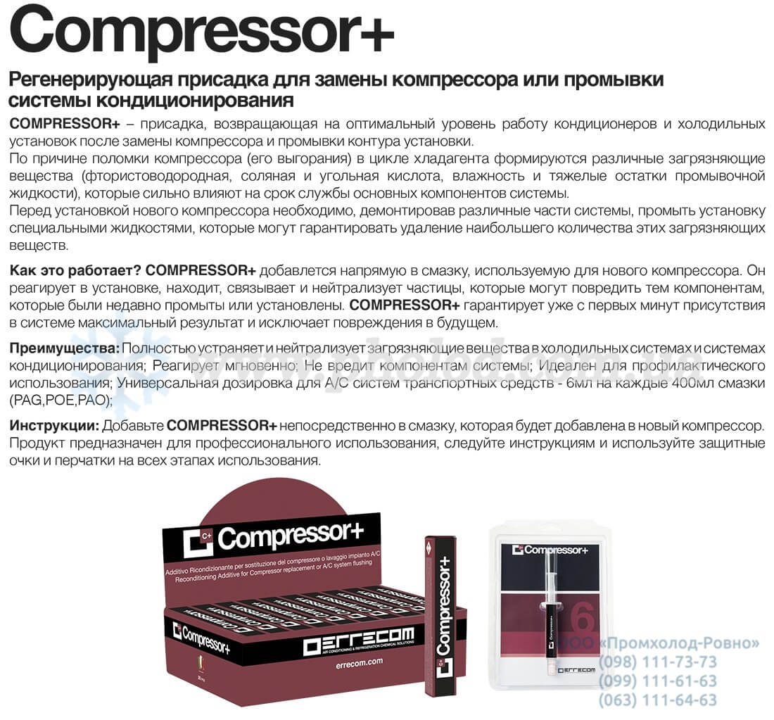 Errecom Compressor+