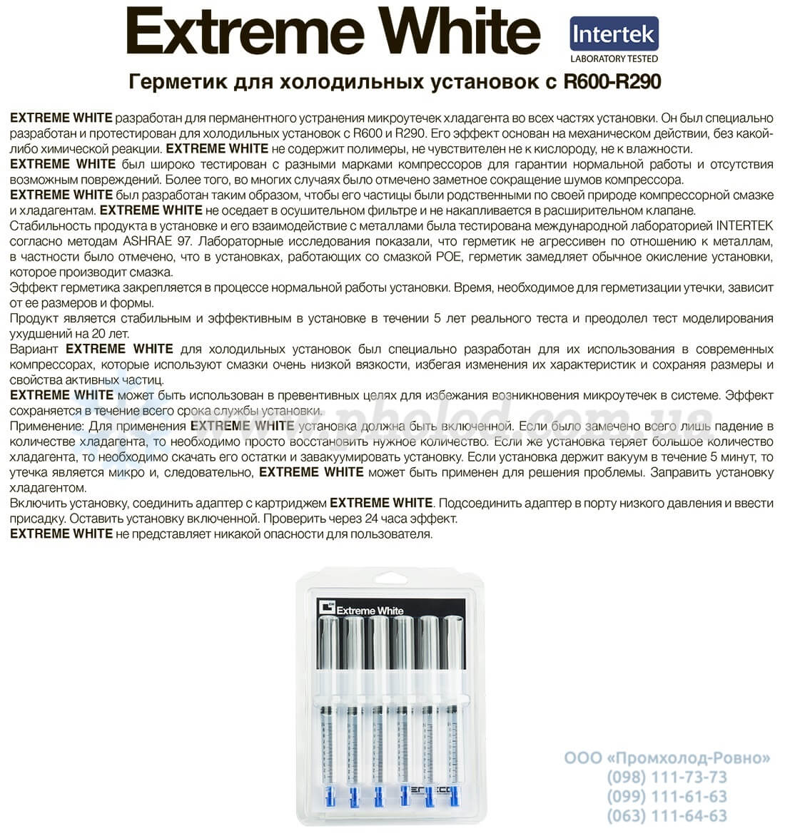 Errecom Extreme White