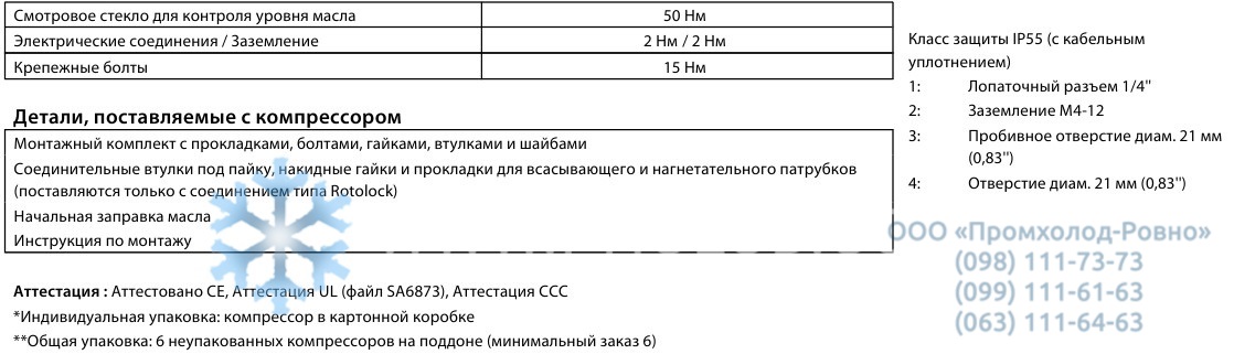 electrical specifications Maneurop MTZ56