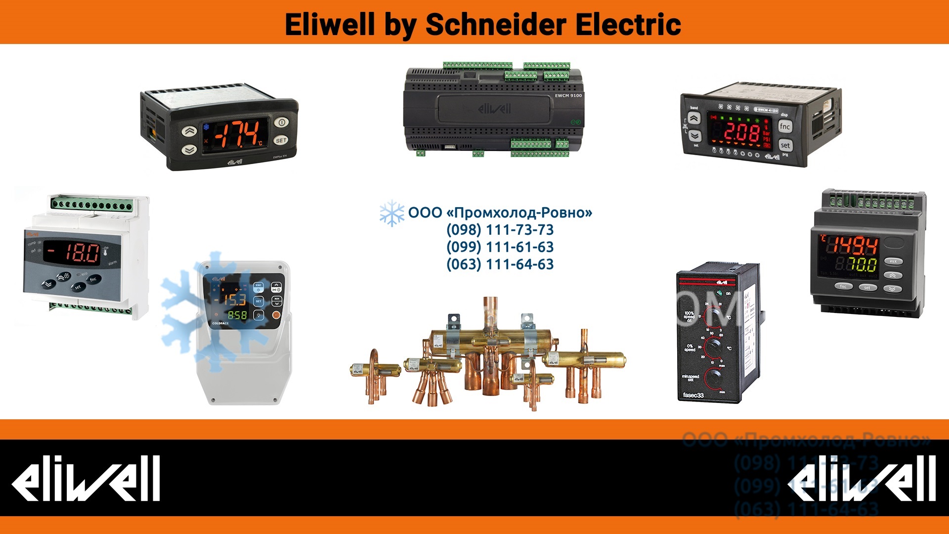 eliwell products